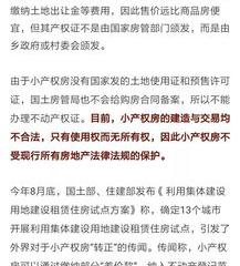 深圳市小产权转正的最新政策？ 小产权房转正最新政策