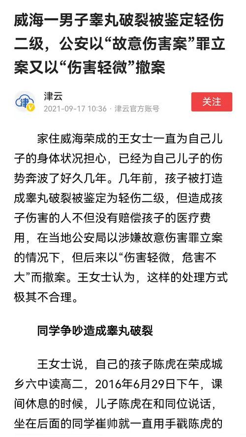 轻伤二级能判几年 轻伤二级判几年