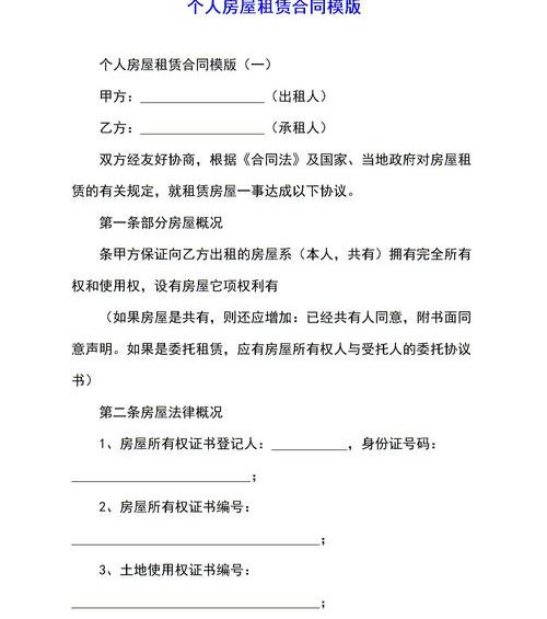 只有购房合同是否能够开租房发票？ 房屋出租个人房屋合同