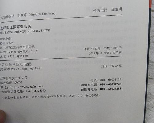 2021职务侵占罪立案标准？ 职务犯罪立案标准2021