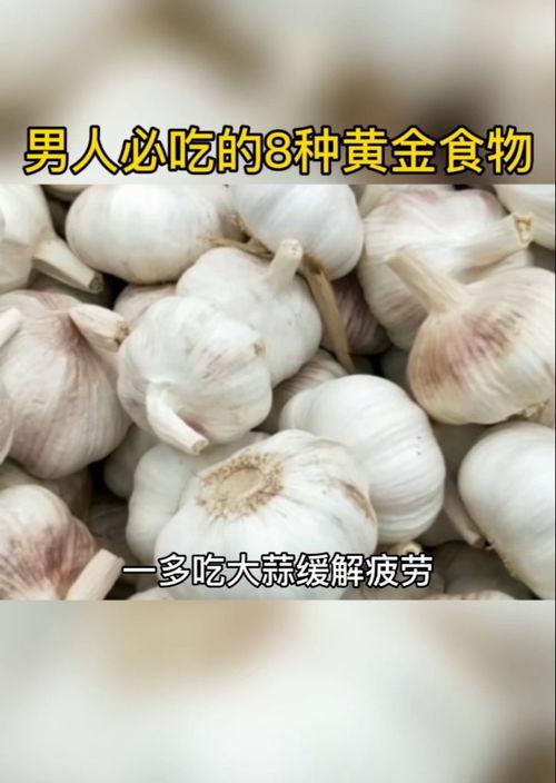 一周壮阳男人吃哪些菜好？一周男人壮阳菜谱推荐 男人必吃的七种壮阳菜