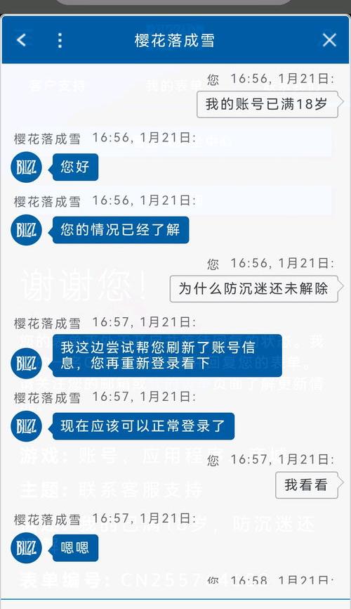 防沉迷是16岁还是18岁? 2021防沉迷18岁+姓名大全有效