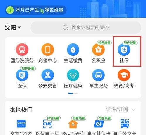 查询养老保险交了多少年怎么查？ 查询养老保险