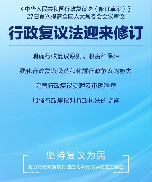 行政复议法最新全文？ 行政复议法全文最新版