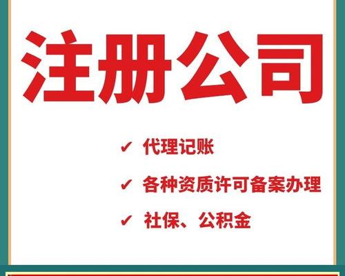 代理公司如何赚钱？ 公司注册代理