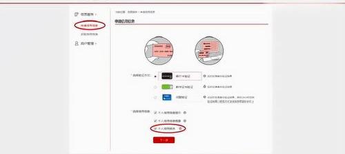 手机怎么查个人征信查询官网入口 个人征信查询官网登录