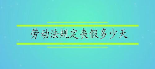 小狗的老爷爷风娃娃写作文 新劳动法爷爷奶奶丧假