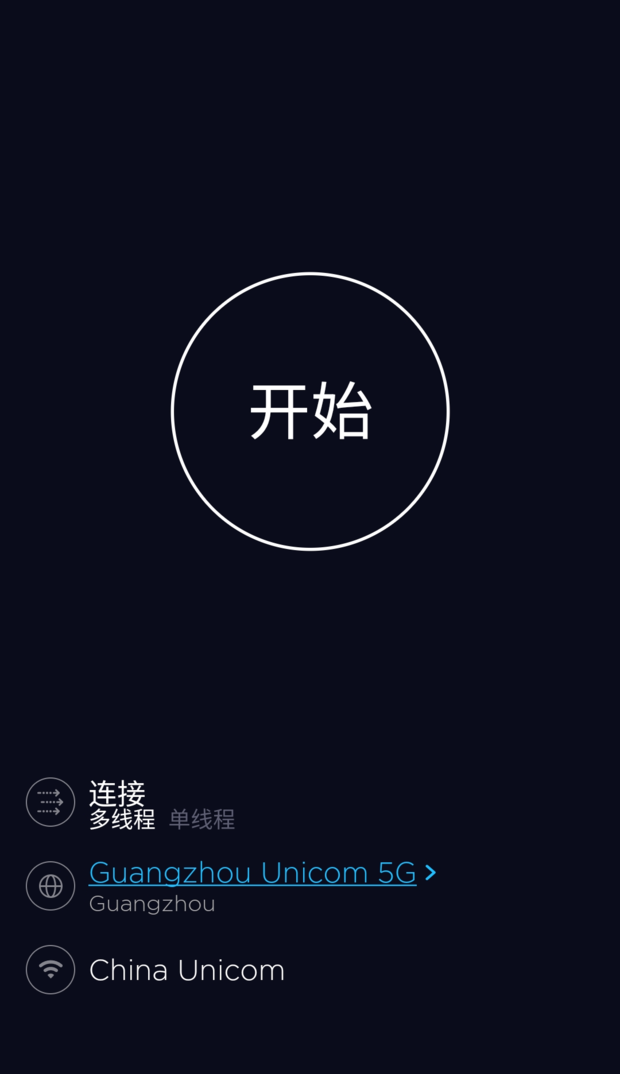 移动app实时网速怎么测？ 检测网速app