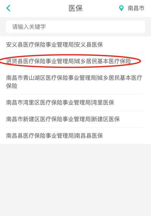 2022合作医疗保险网上缴费平台？ 合作医疗保险网上缴费平台