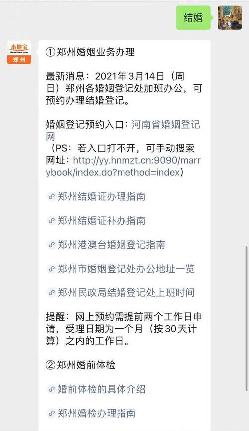 婚姻登记流程及所需材料 婚姻登记流程及所需材料