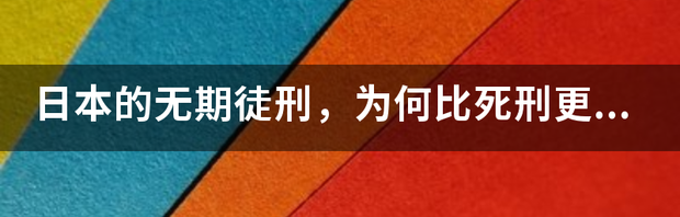 被判无期徒刑的人能出来吗 40岁判无期徒刑还能出狱