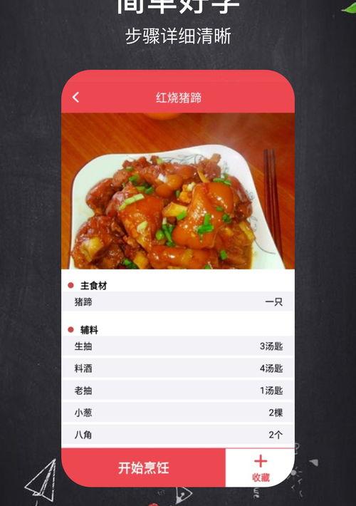 一周健康家常菜食谱？ 一周食谱家常菜表格