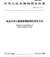 肉制品中需要用到哪些食品添加剂？各起什么作用？ 溴代氨基磺酸钠