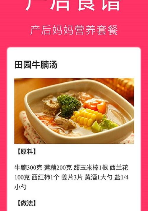 10种排骨汤做法孕妇？ 孕妇食谱大全做法