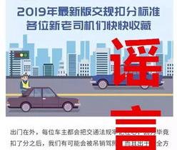 交通道路法规新规定2021交通事故扣14分降级吗？ 交通法规新规定2021最新