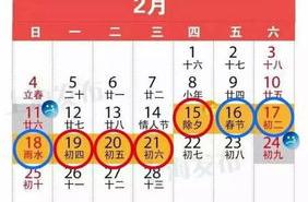 春节国家法定节假日是哪几天放假 国家法定节假日是哪几天