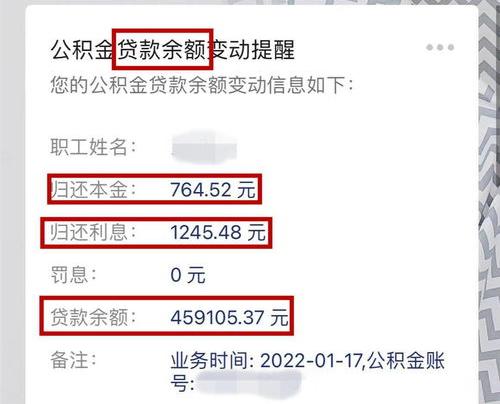 住房公积金怎么全部取出来 住房公积金怎么全部取出来