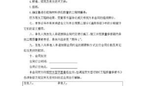 建筑施工合同全称？ 建筑施工合同完整版