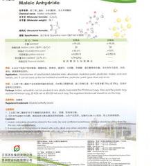 福建中闽化工有限公司怎么样？ 顺丁烯二酸酐是不是危险品