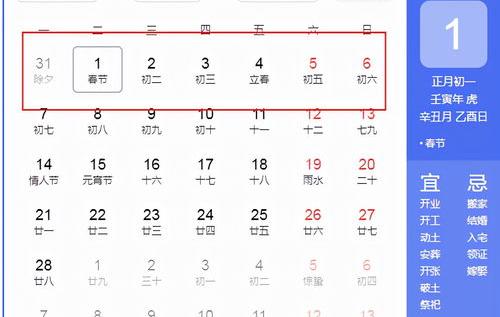 元旦放假安排2022年几天休？ 元旦放假安排2022年
