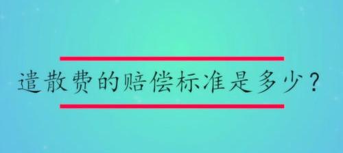 劳动合同法47条经济补偿金的规定 劳动合同法47条