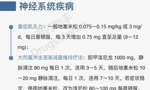 七个月宝宝吃米粉过敏打了地塞米松？ 地塞米松过敏症状