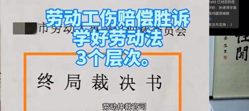 工伤，打官司我能赢吗？ 打工伤官司一般谁会赢