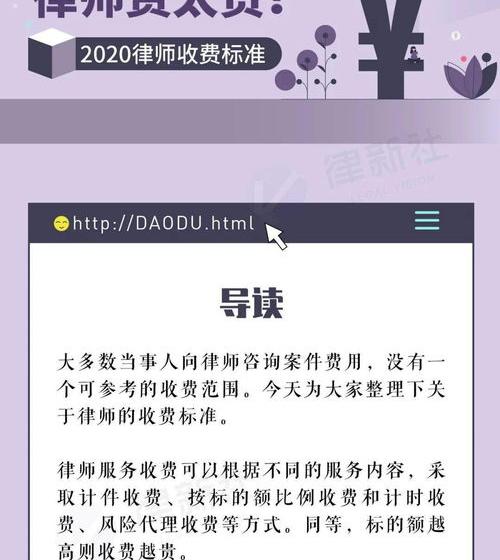 律师费用一般怎么收费2022 律师收费标准2022