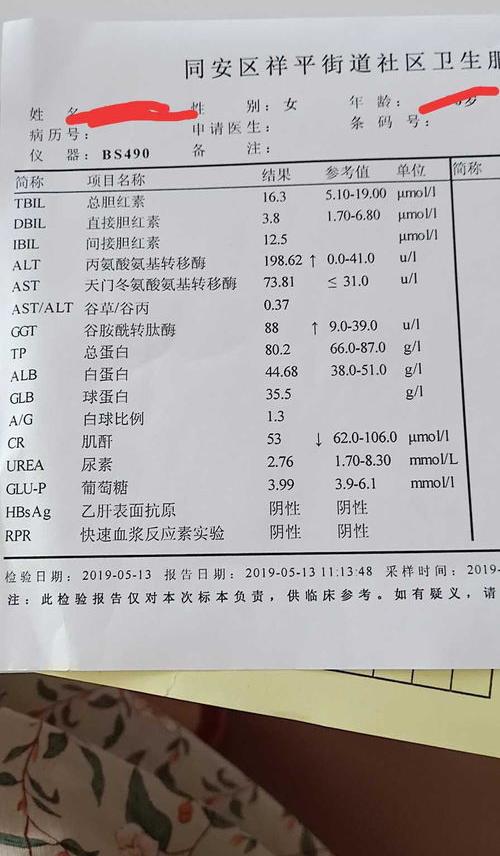 丙氨酸氨基转移酶70需要吃药吗？ 丙氨酸氨基转移酶高多少算严重