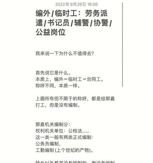 劳务派遣临时工需要交残保金吗 劳务派遣是临时工吗