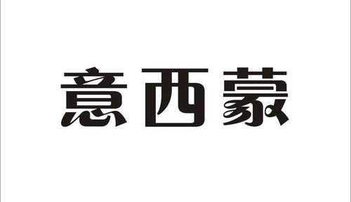 怎么注册一个品牌？ 怎么去注册一个商标