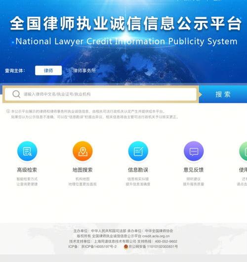 律师如何查询个人信息？ 执业律师查询平台