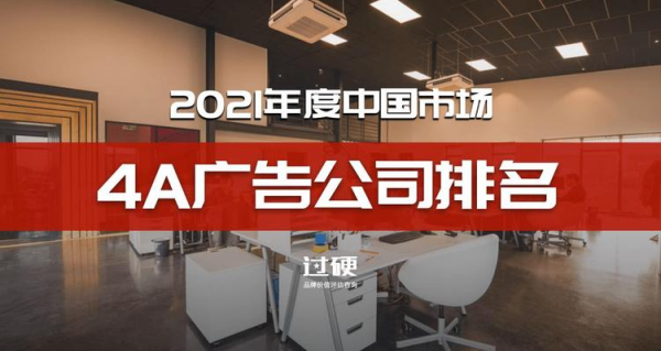 苏州4a广告公司有哪些？ 4a公司有哪些