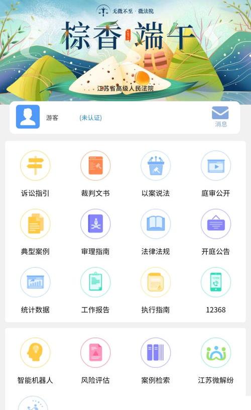 强制执行案号怎么查询 执行案件号网上查询