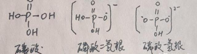 磷酸氢的结构式？ 磷酸结构简式图