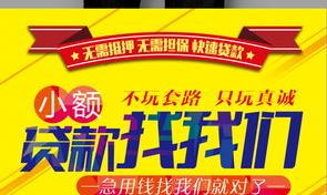 农业银行农村小额贷款最多能贷多少？ 农行10万小额贷款条件