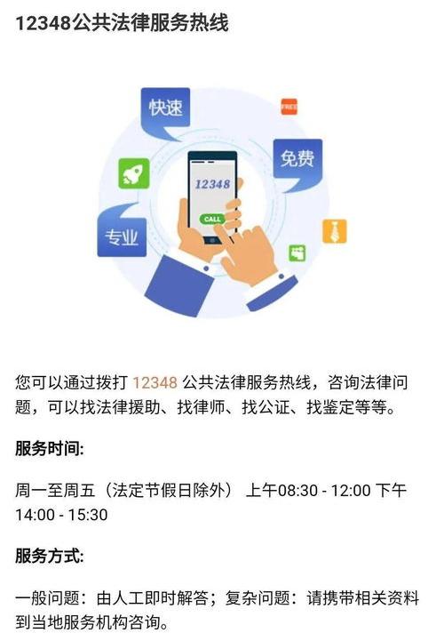 免费法律援助律师24小时在线咨询？ 法律在线咨询电话