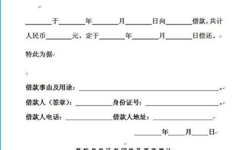 公司向个人借款怎么写借条？ 个人借钱怎样写借条