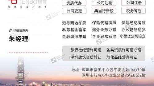 公司变更法人流程和需要什么材料? 公司变更法人流程