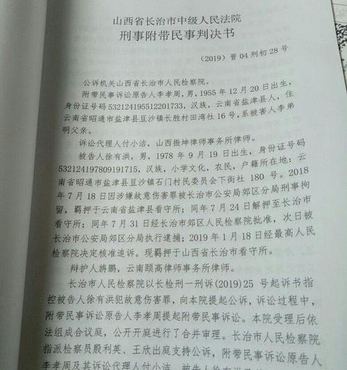 故意伤害致死亡的量刑标准是什么 故意伤害致人死亡量刑