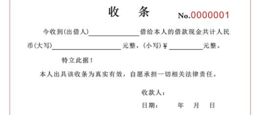 收条格式范本怎么写？ 收据格式范本