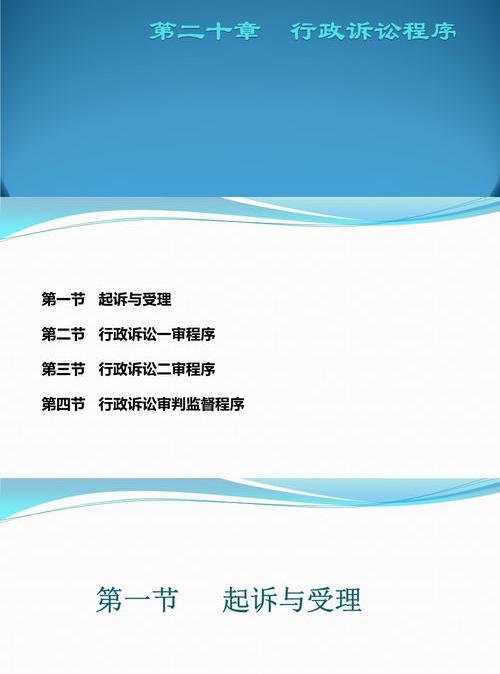 行政诉讼程序的判决情形有哪些？ 行政诉讼流程