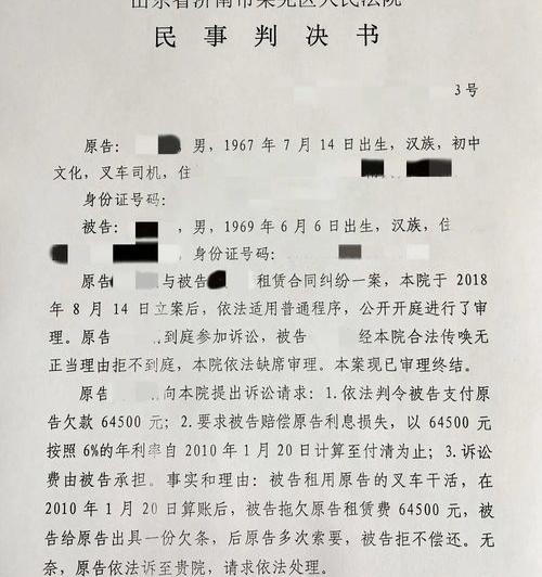 民事诉讼书格式范文 民事判决书格式范文