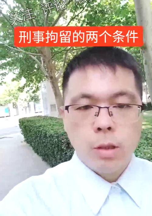 刑事拘留的七个条件 刑事拘留的七个条件