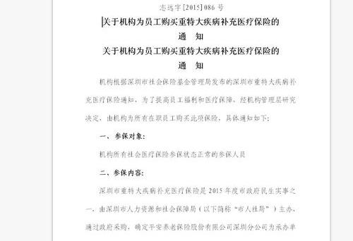 个人全额买社保流程？ 个人购买社保