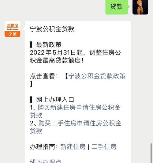 2023年东莞住房公积金会提高最高可贷额度吗？ 住房公积金2023年