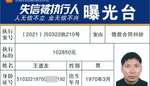 全国失信人员黑名单查询官网 全国被执行人失信名单查询官网