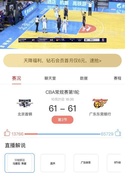 2021cba全场回放现场直播？ 咪咕cba现场直播cba