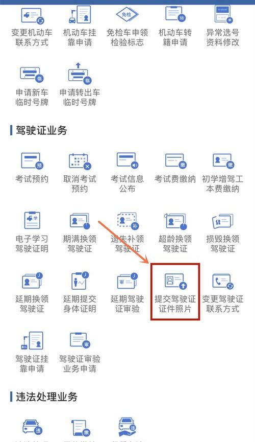 70岁换驾照只提体检表不用换证吗？ c1换证不用交体检表了