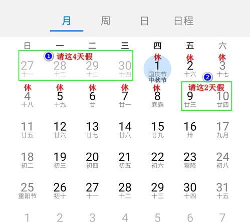 国家四个法定节假日有哪些？ 法定节假日11天